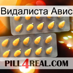 Видалиста Авис cialis2